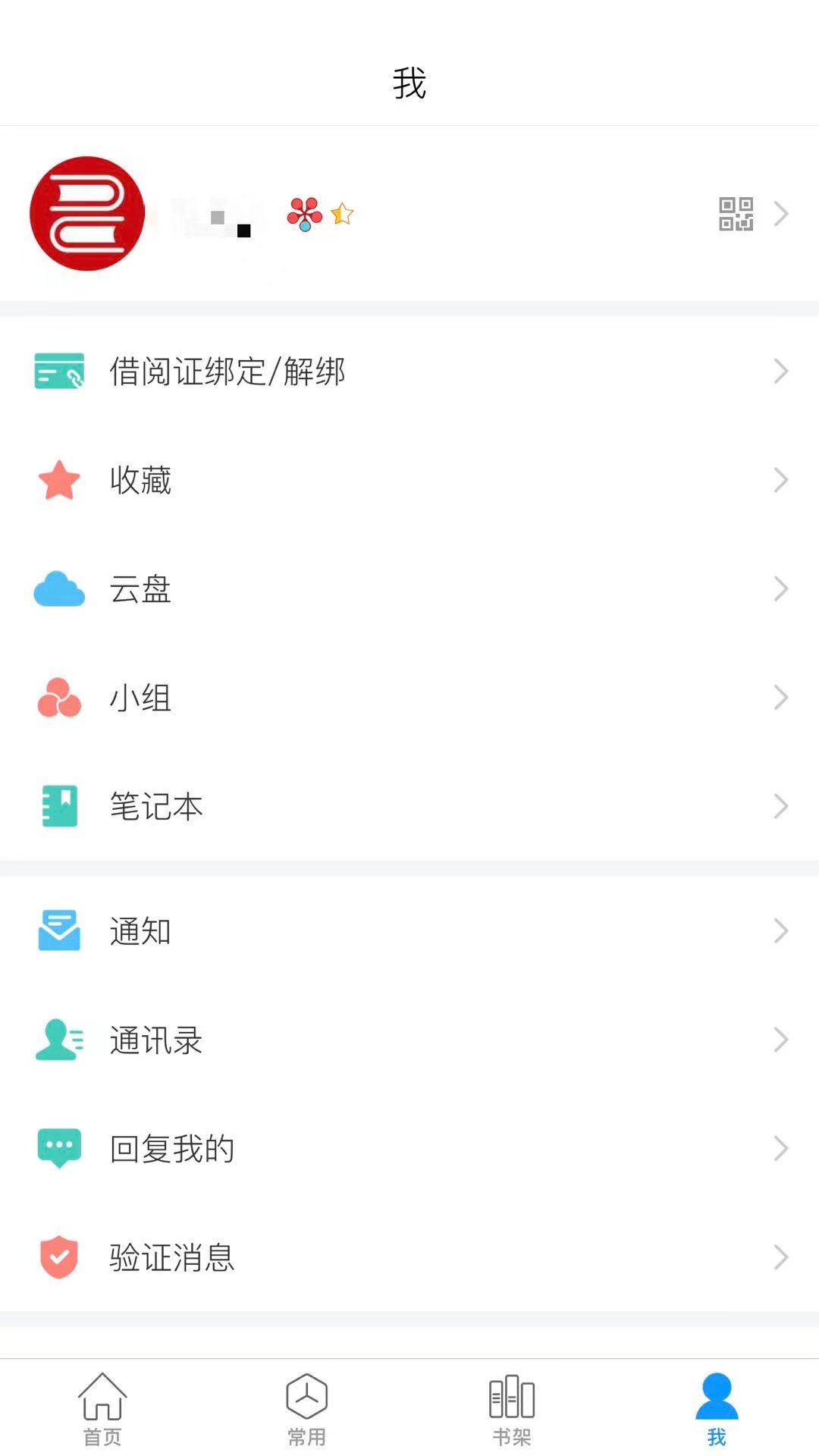 移动图书馆截图4