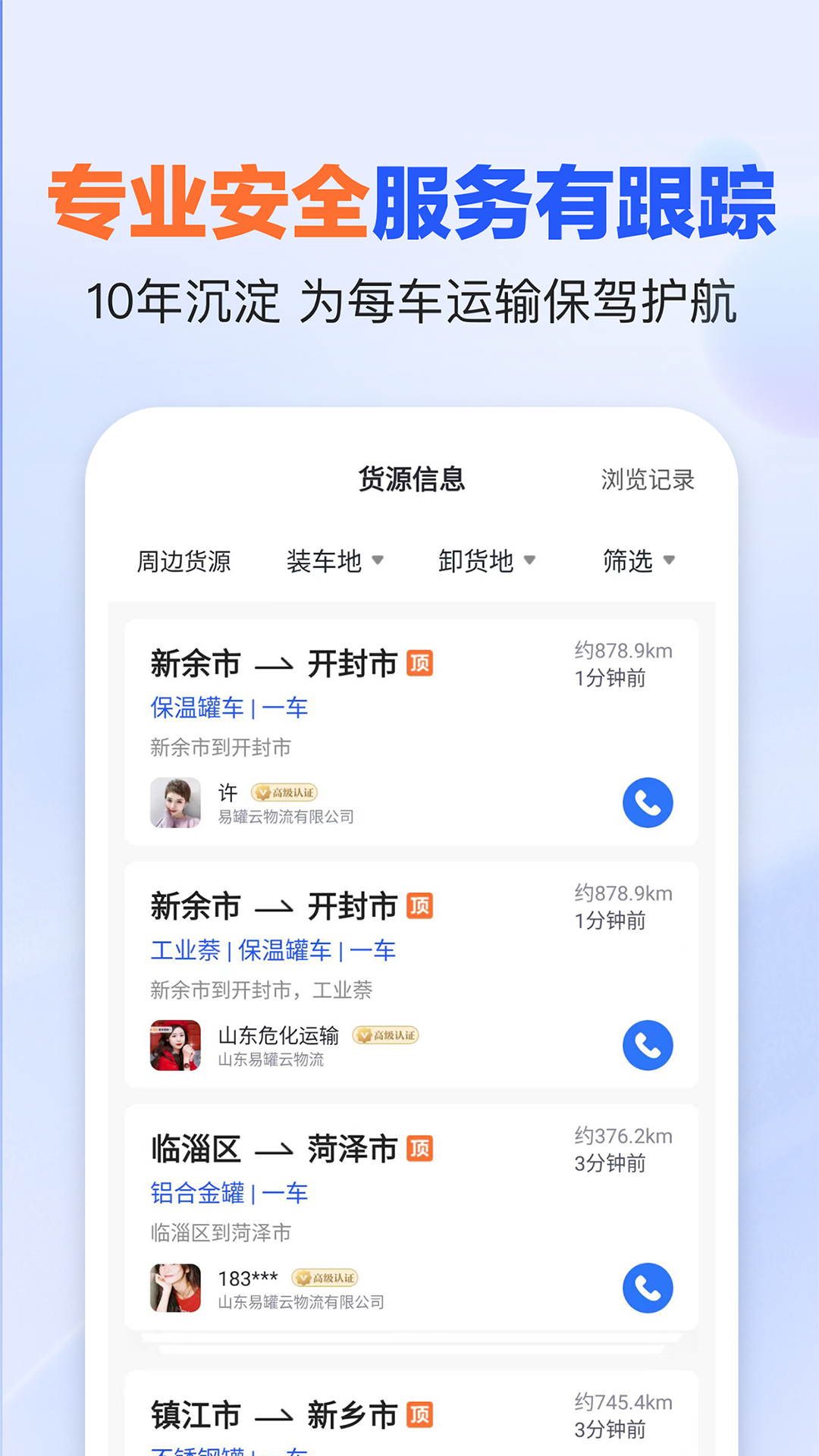 易罐v3.8.3.1截图2