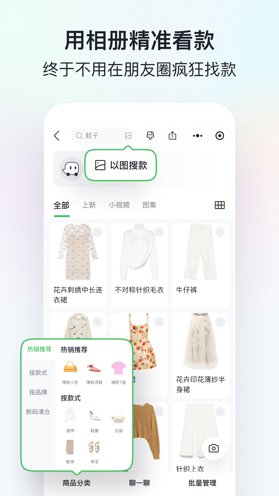 微购相册vv5.1.41.12301437截图5