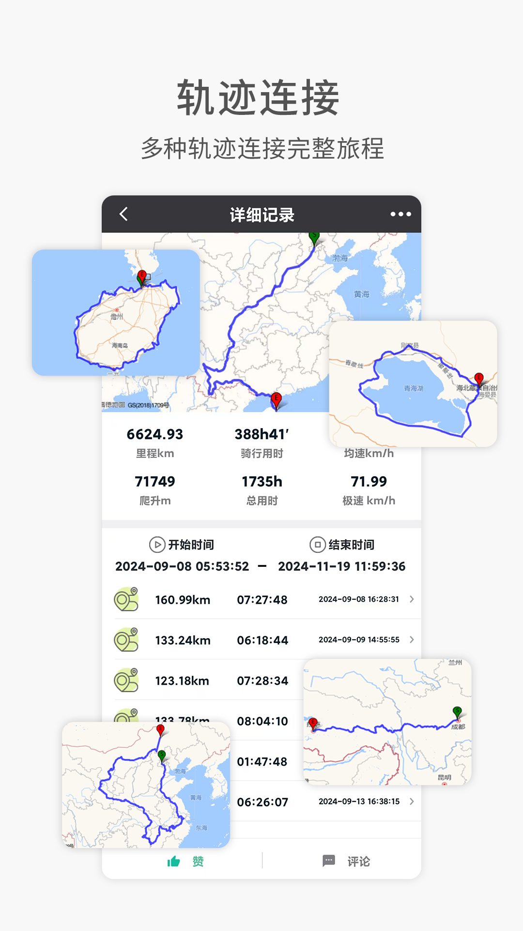 黑鸟单车v2.0.0截图3