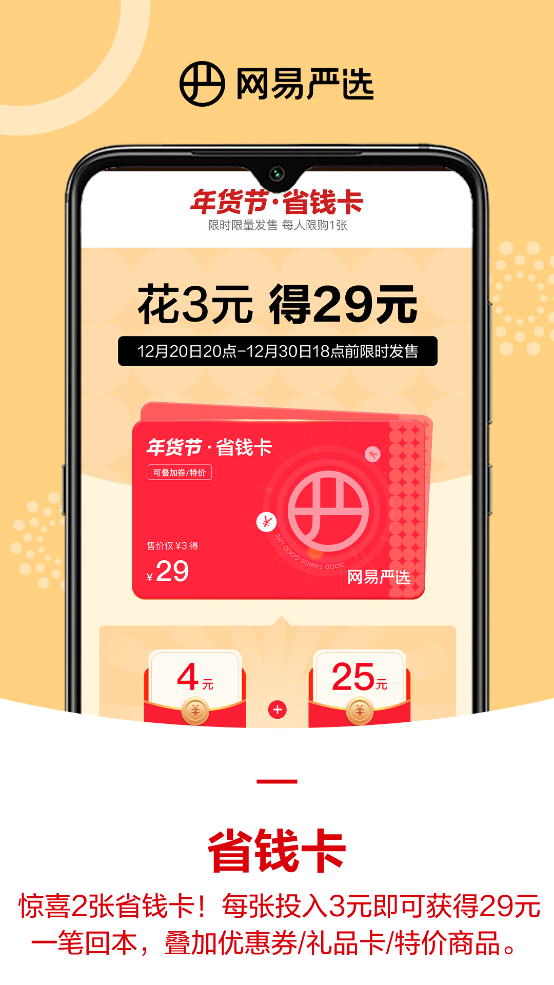 网易严选v9.1.5截图3