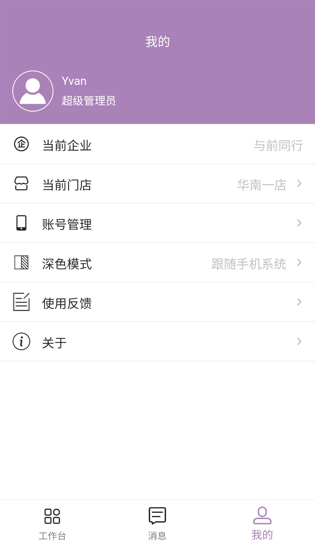 鑫医仁v1.0.5截图3