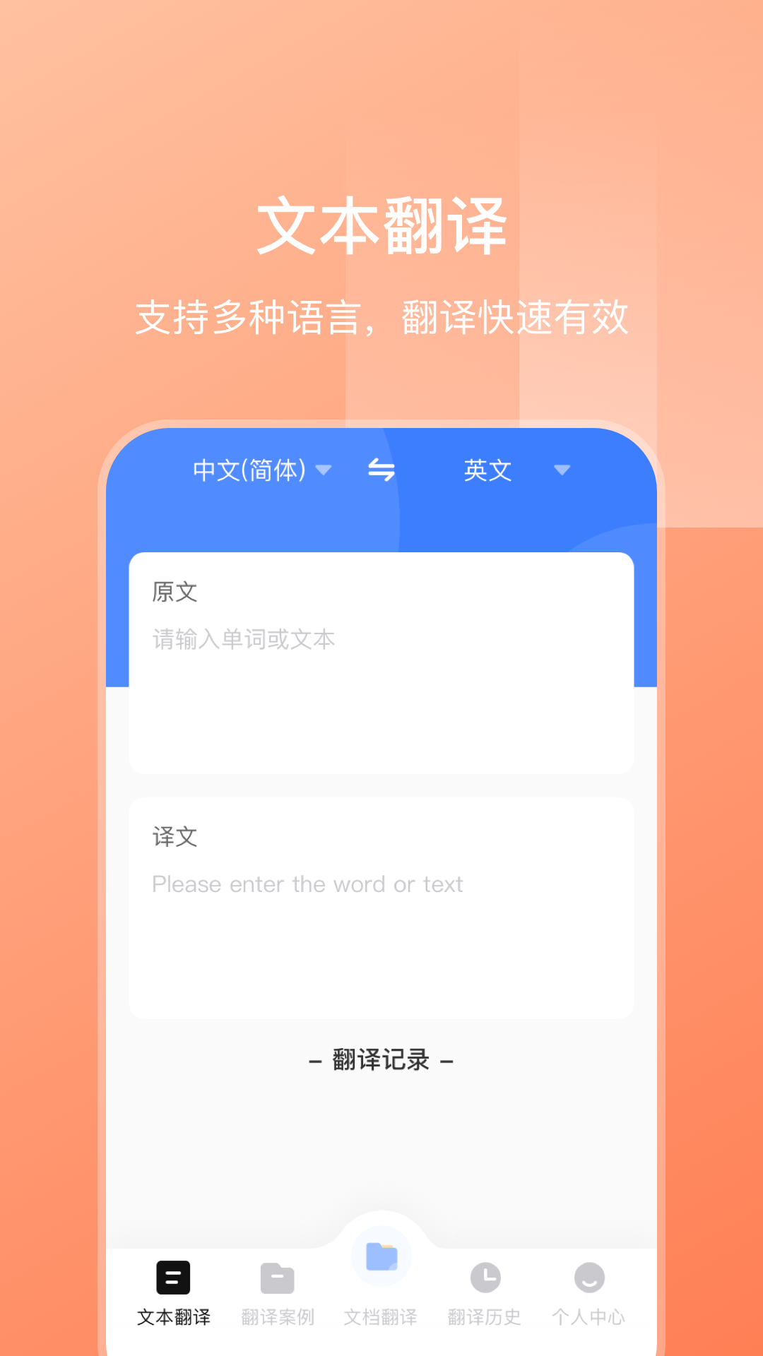 英文翻译截图1