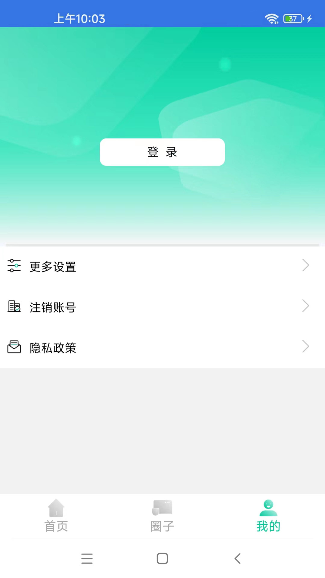 易行网安v3.3.6截图2