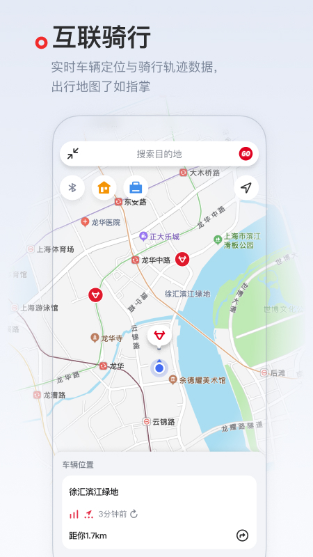 小牛电动截图3