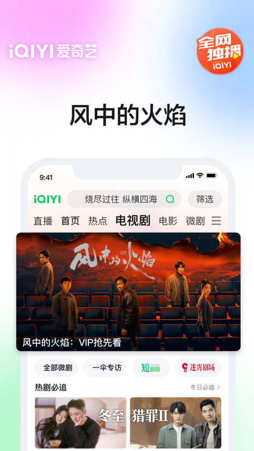 爱奇艺v15.12.6截图5