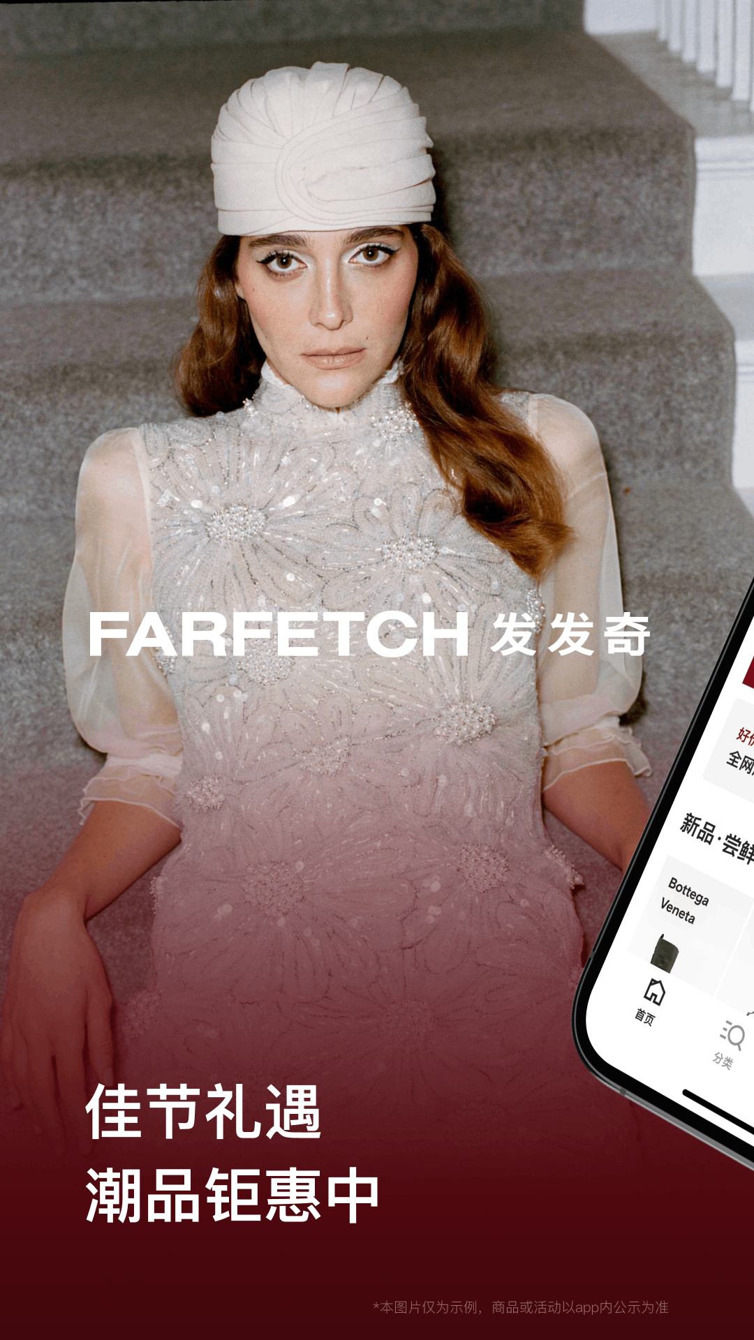 FARFETCH 发发奇v6.80.8截图5