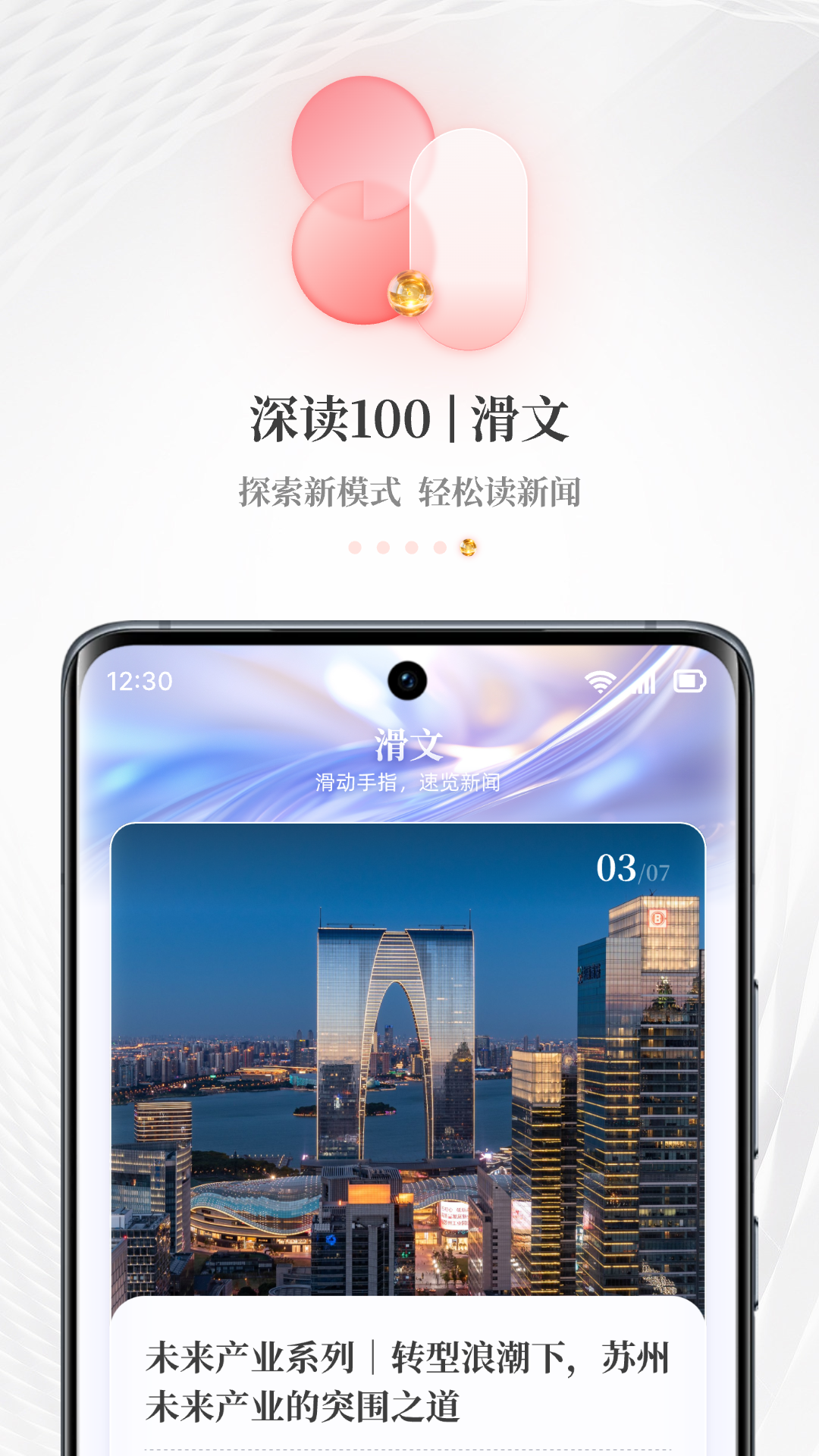 每日经济新闻截图5