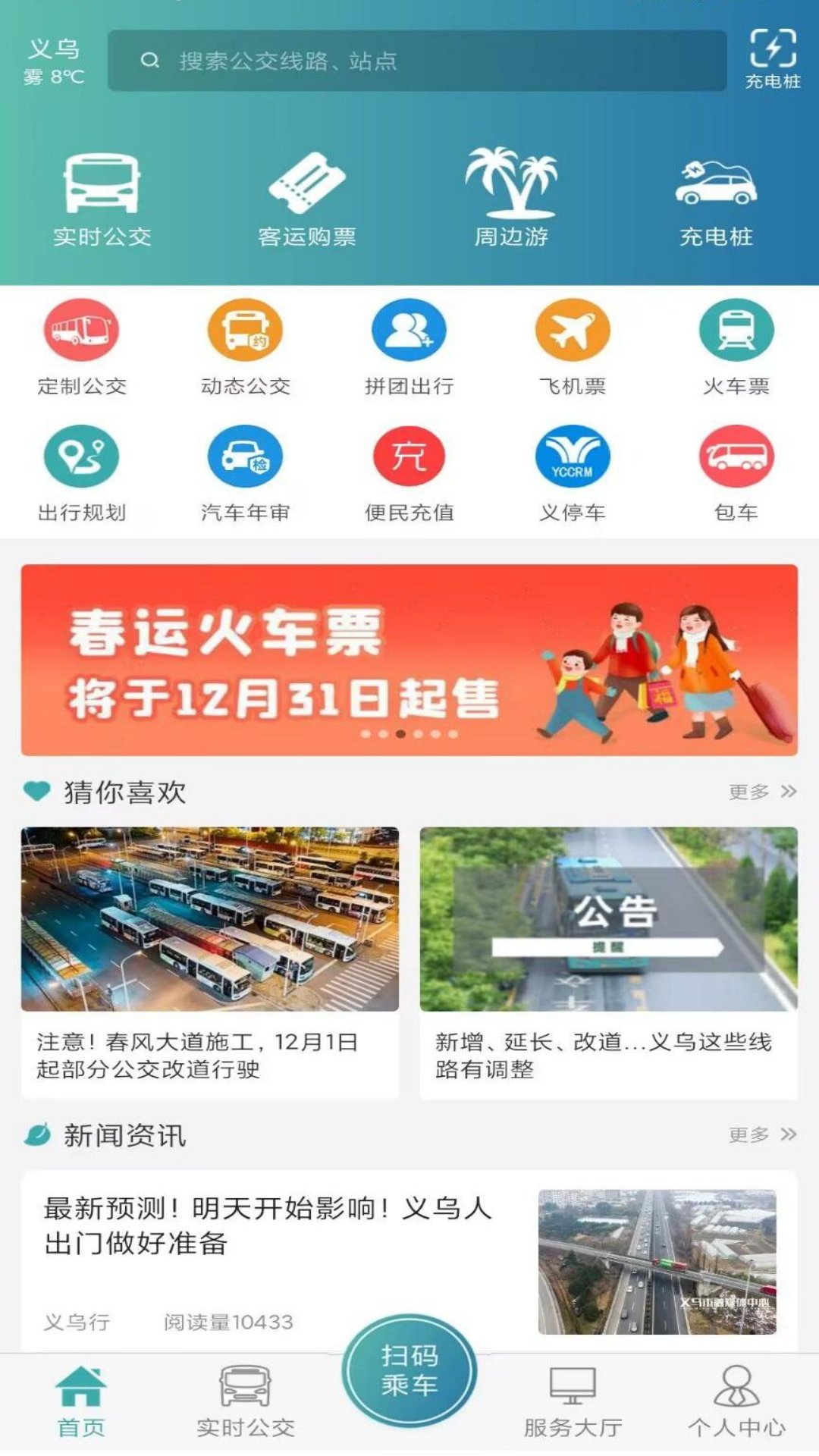 恒风行v6.0.2截图1