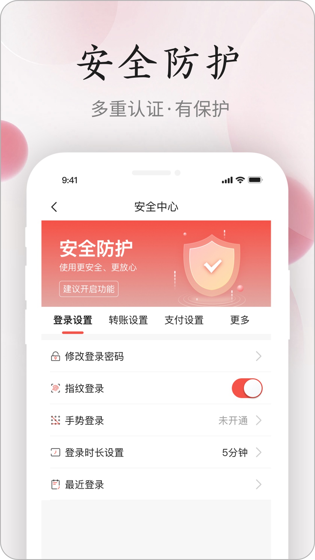 江西农信新一代手机银行截图4