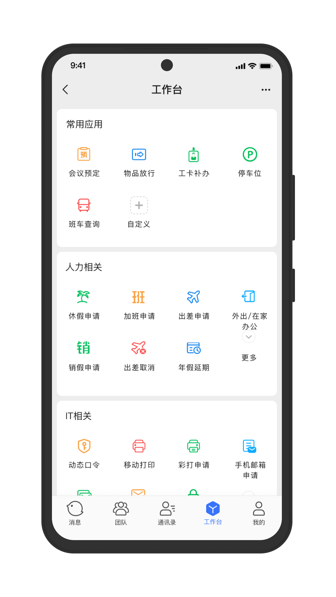 推推v5.8.0.7100截图1