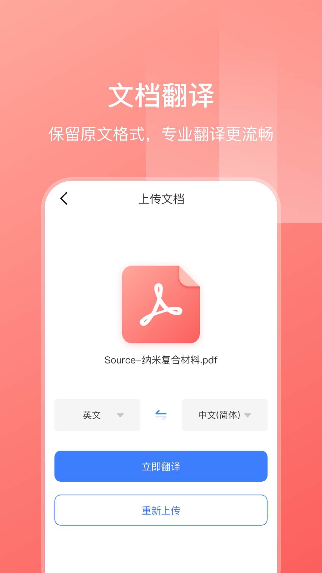 英文翻译截图3