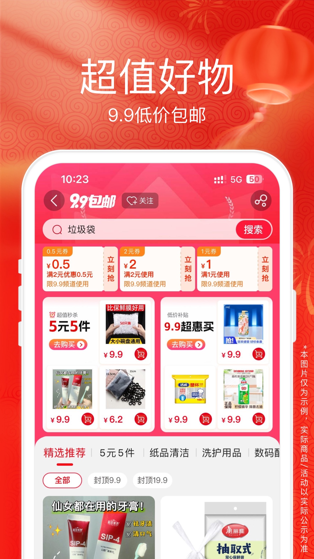 苏宁易购v9.5.196截图3