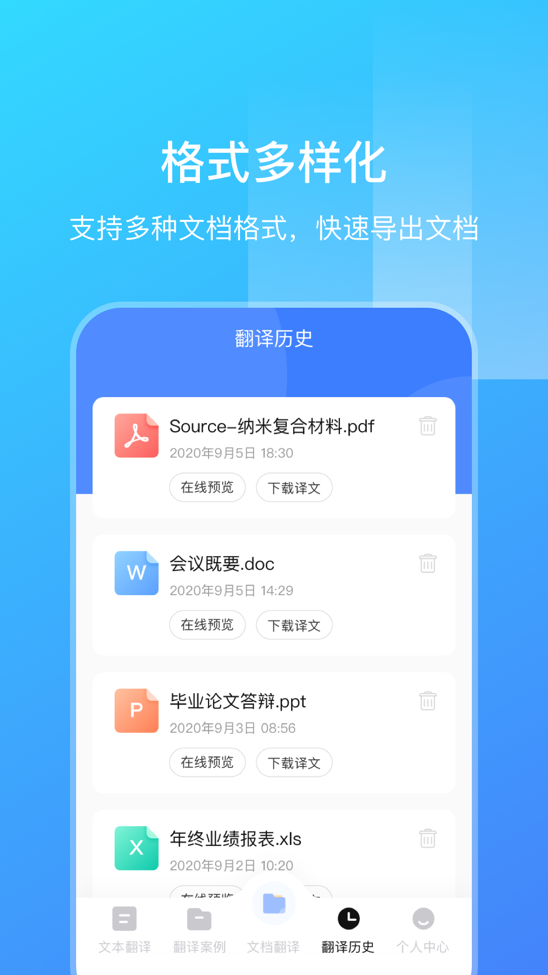 英文翻译截图2