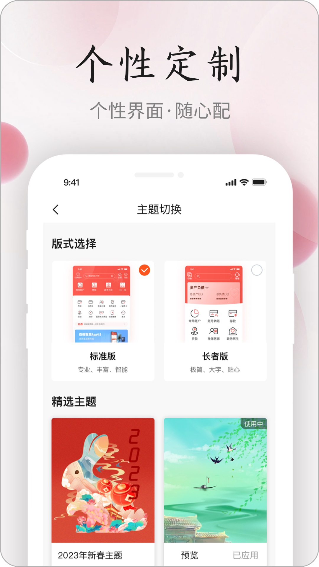 江西农信新一代手机银行截图2