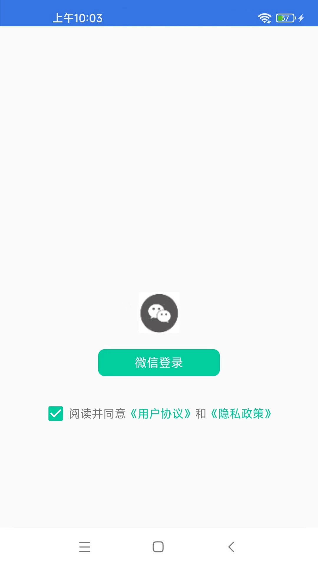 易行网安v3.3.6截图3