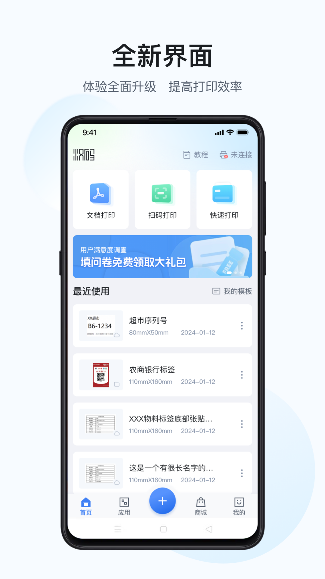 汉码截图2