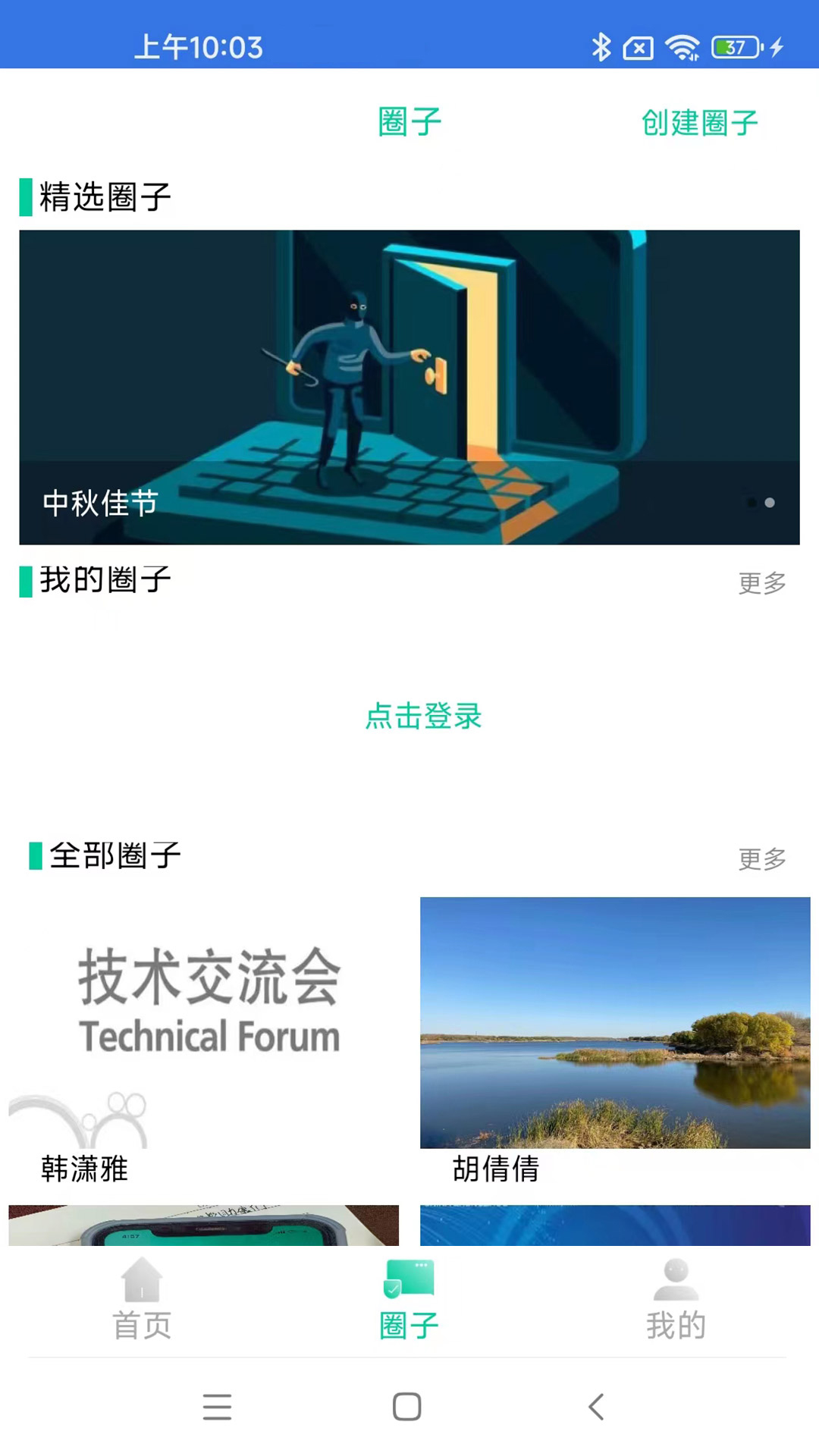 易行网安v3.3.6截图5