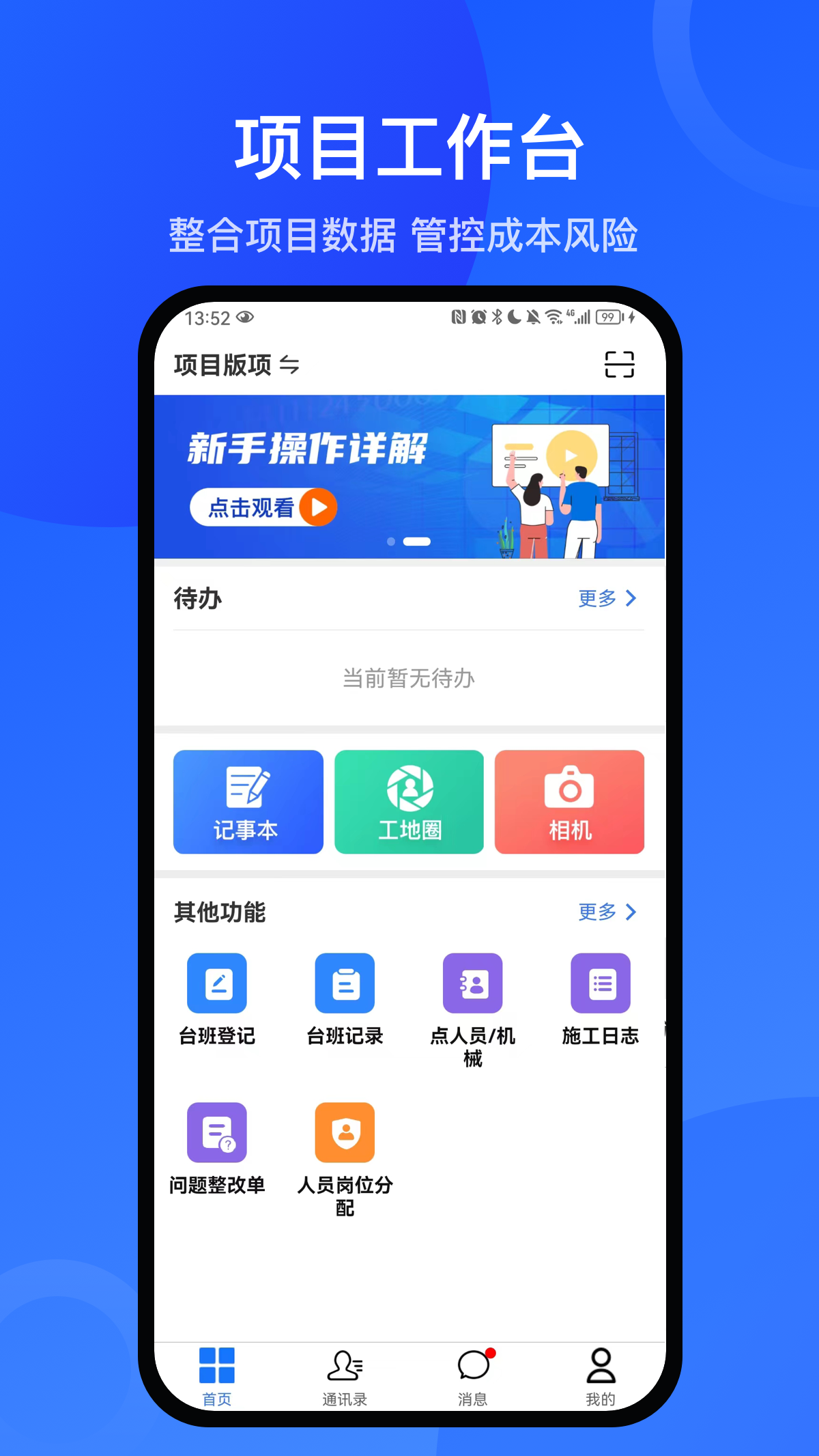 工书截图1