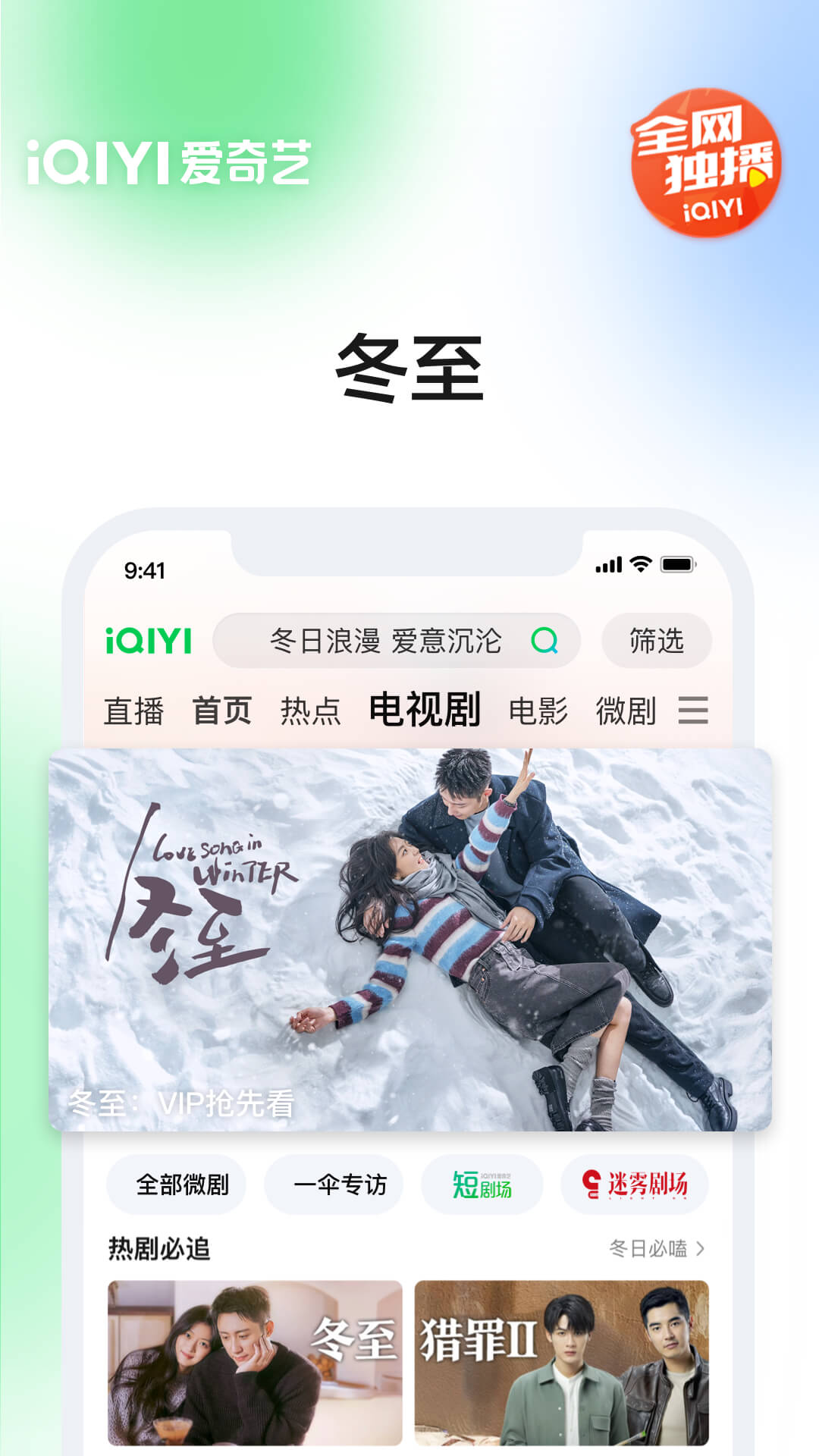 爱奇艺v15.12.6截图3