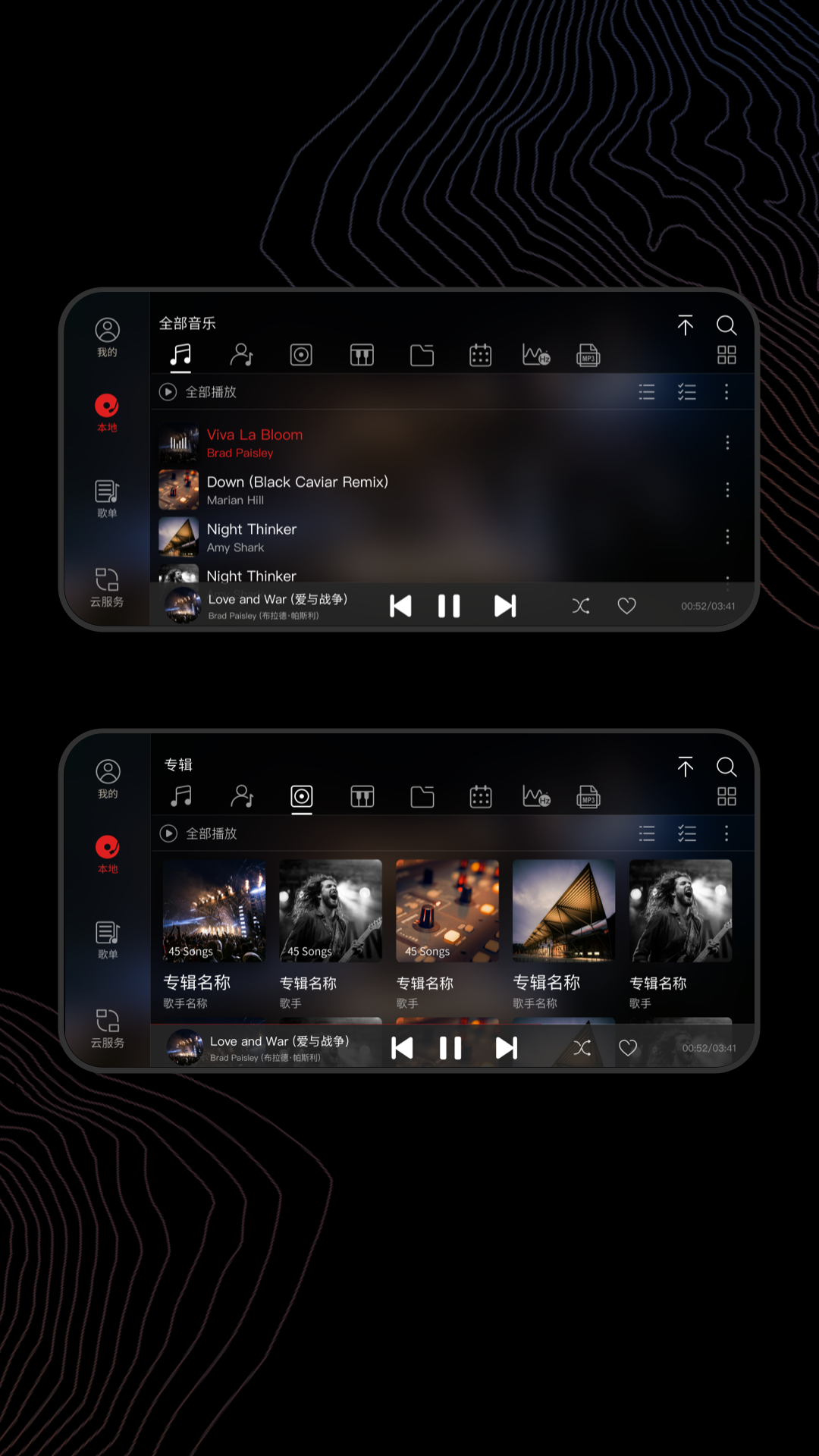 飞傲音乐v3.2.5截图2