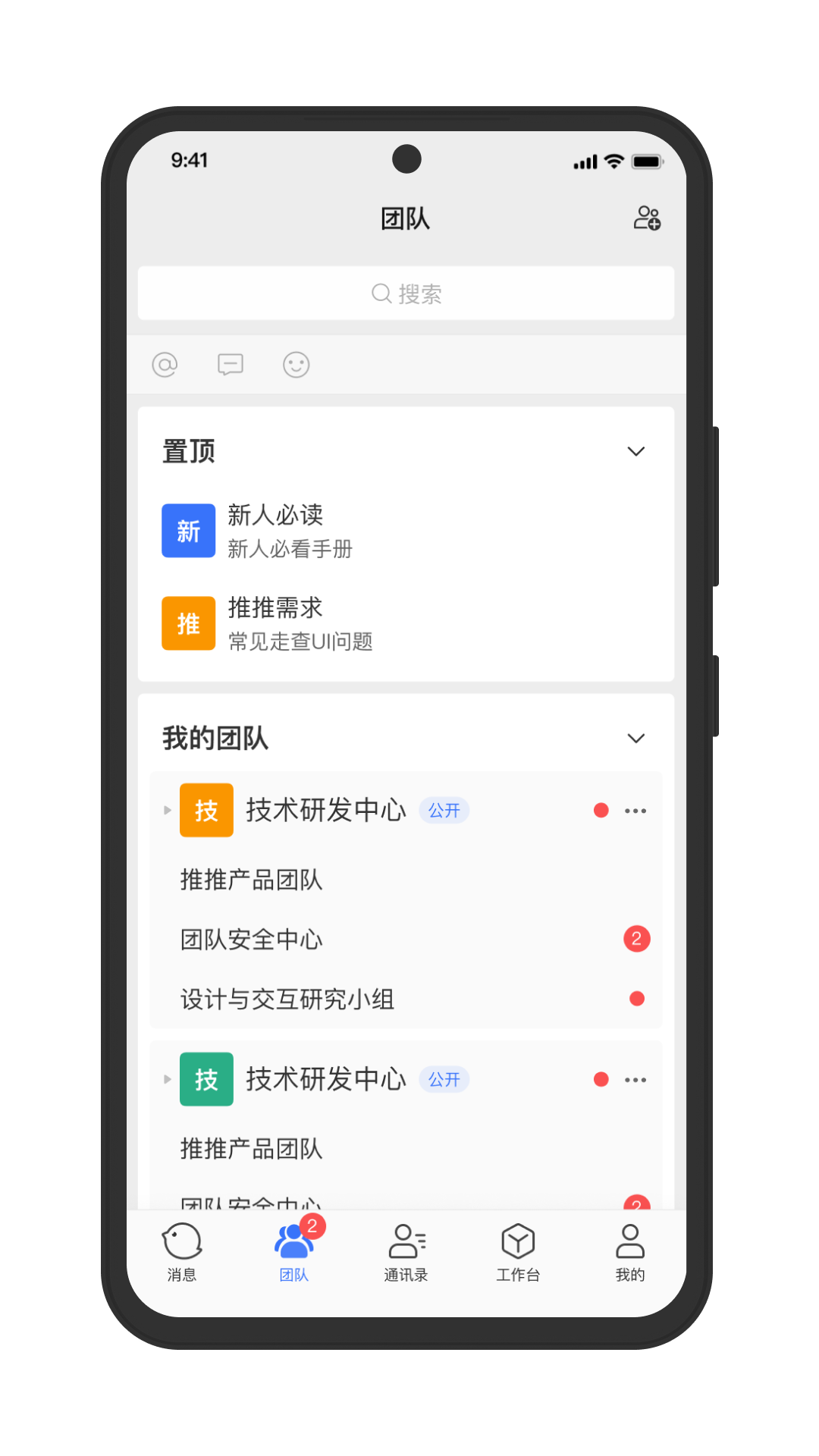 推推v5.8.0.7100截图3