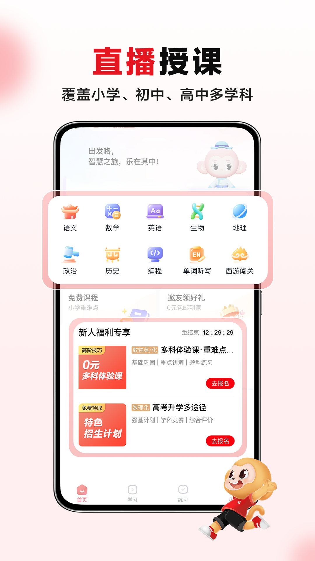 希望学v9.52.08截图3