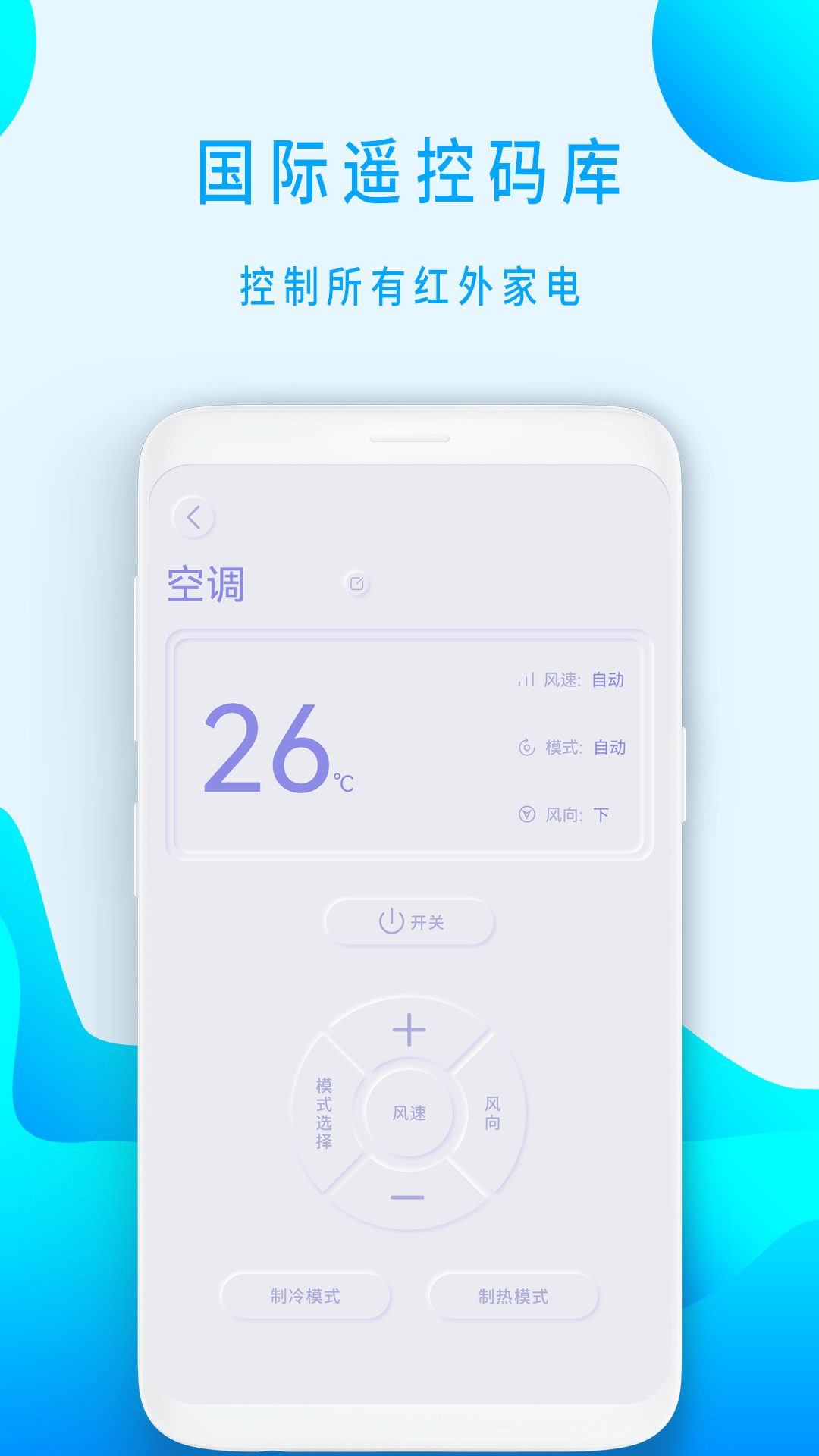 蓝牙遥控器截图2