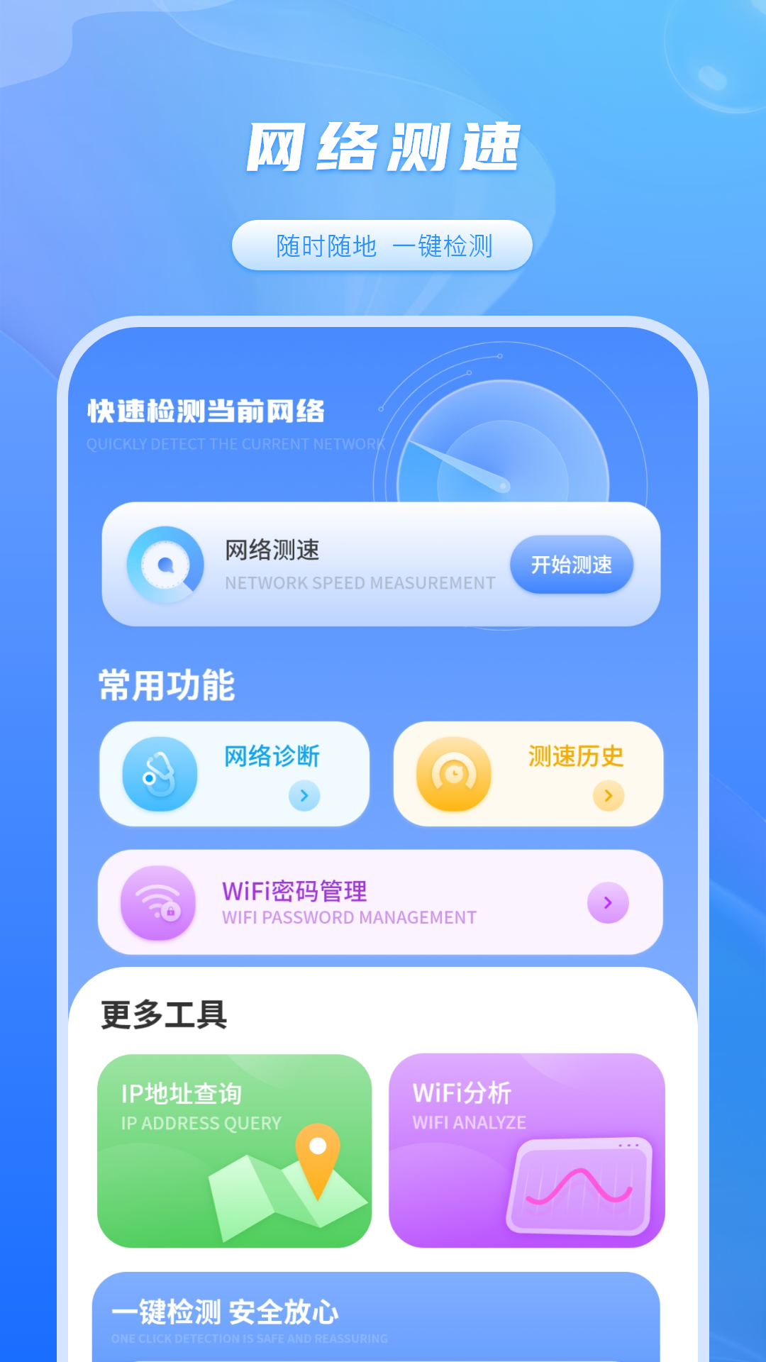 加速器免费截图1