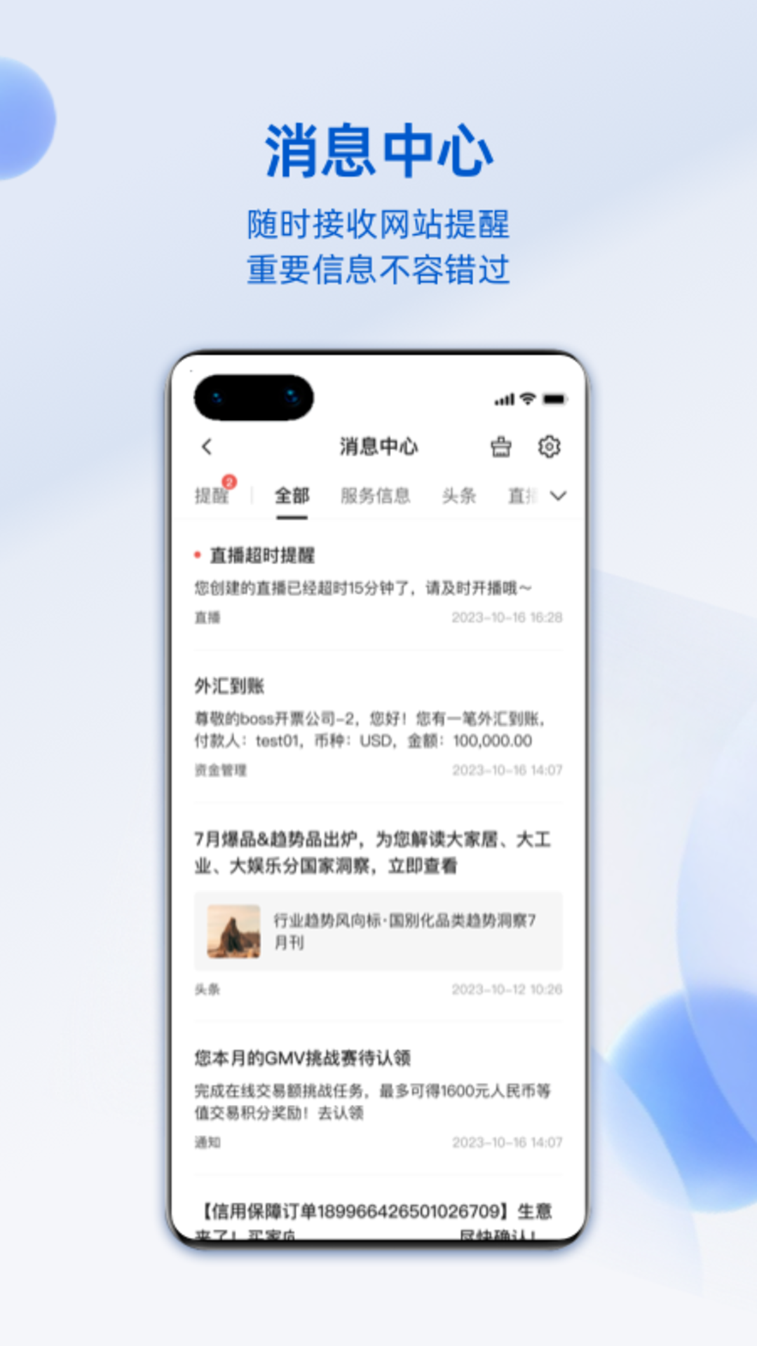 阿里卖家v11.9.0截图3