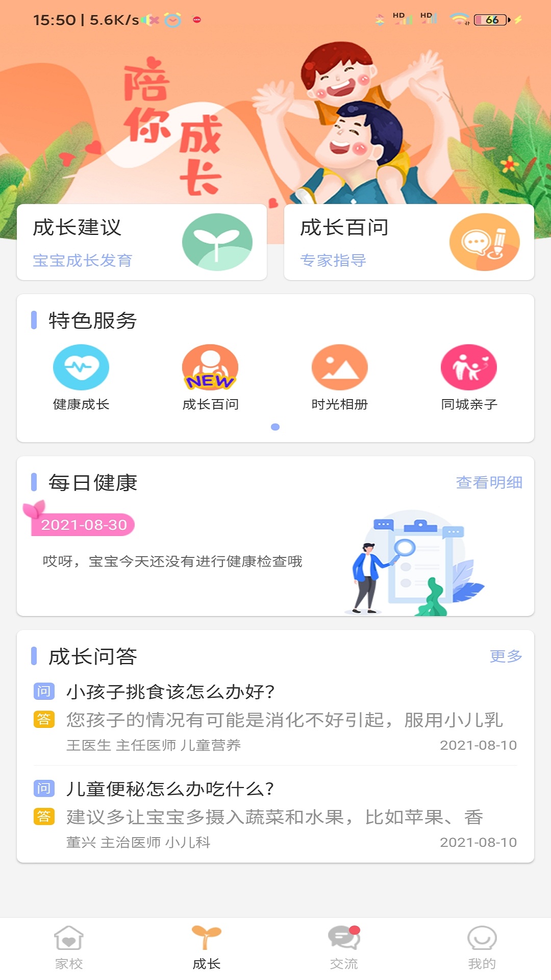 阿童目截图4