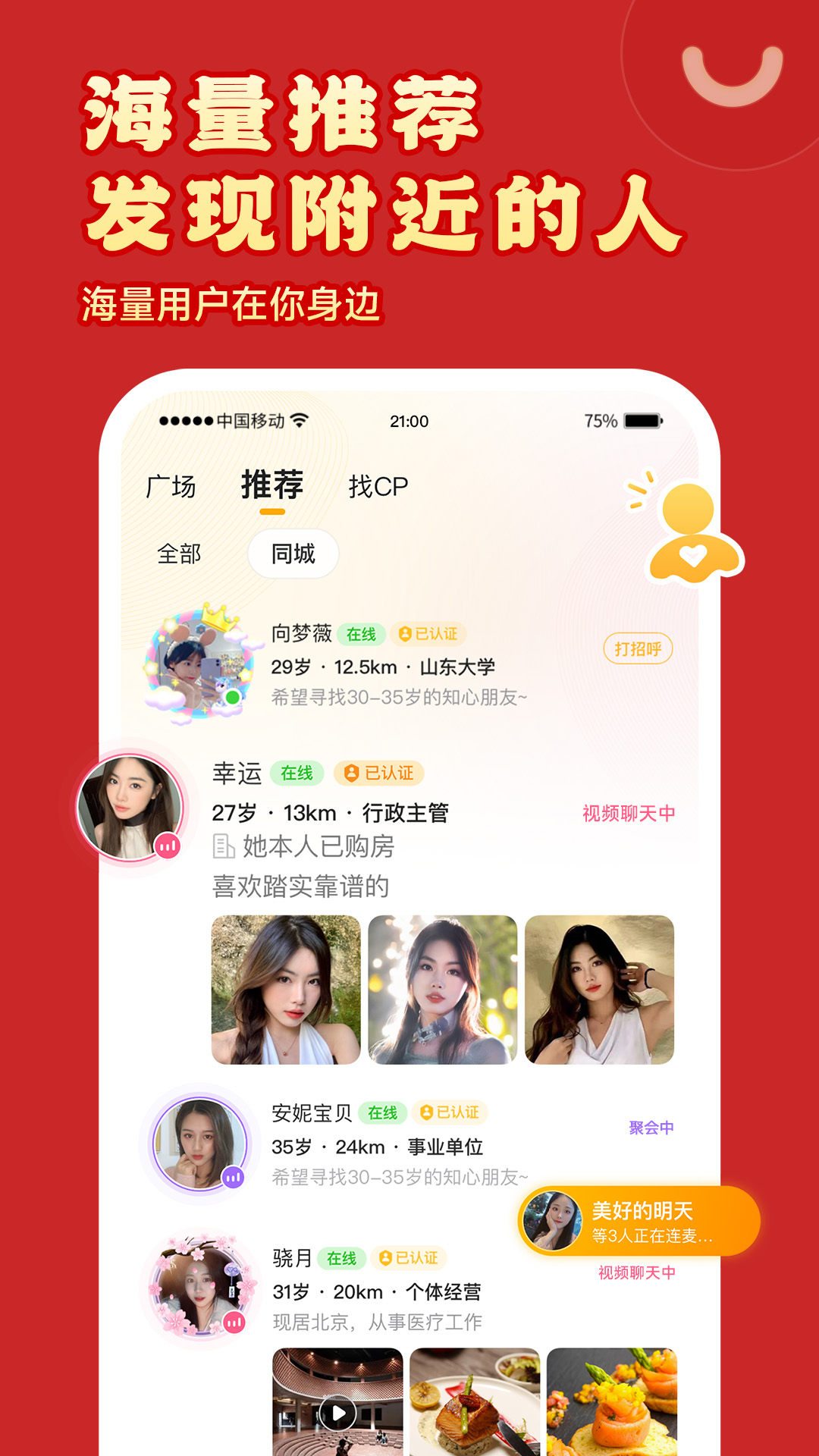 伊对v8.2.201截图4