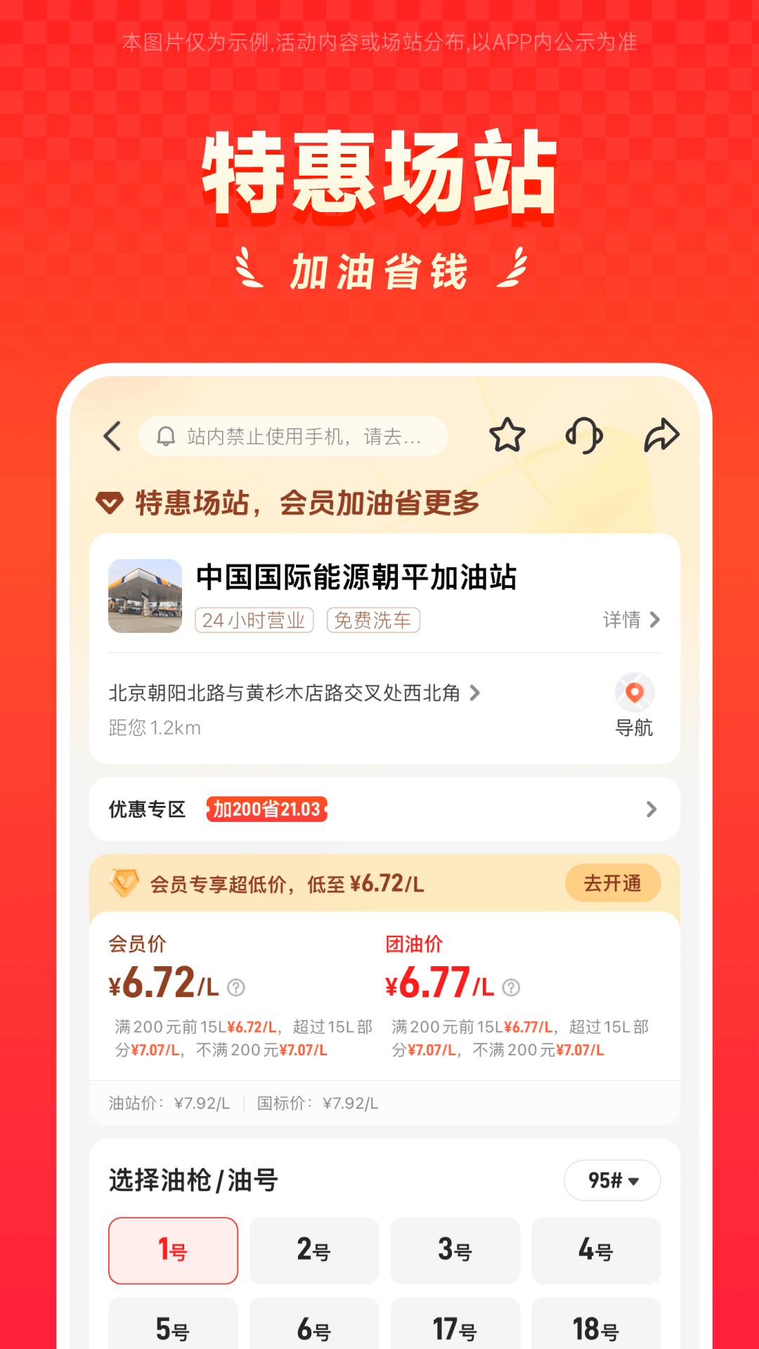 能链团油v8.0.3截图1