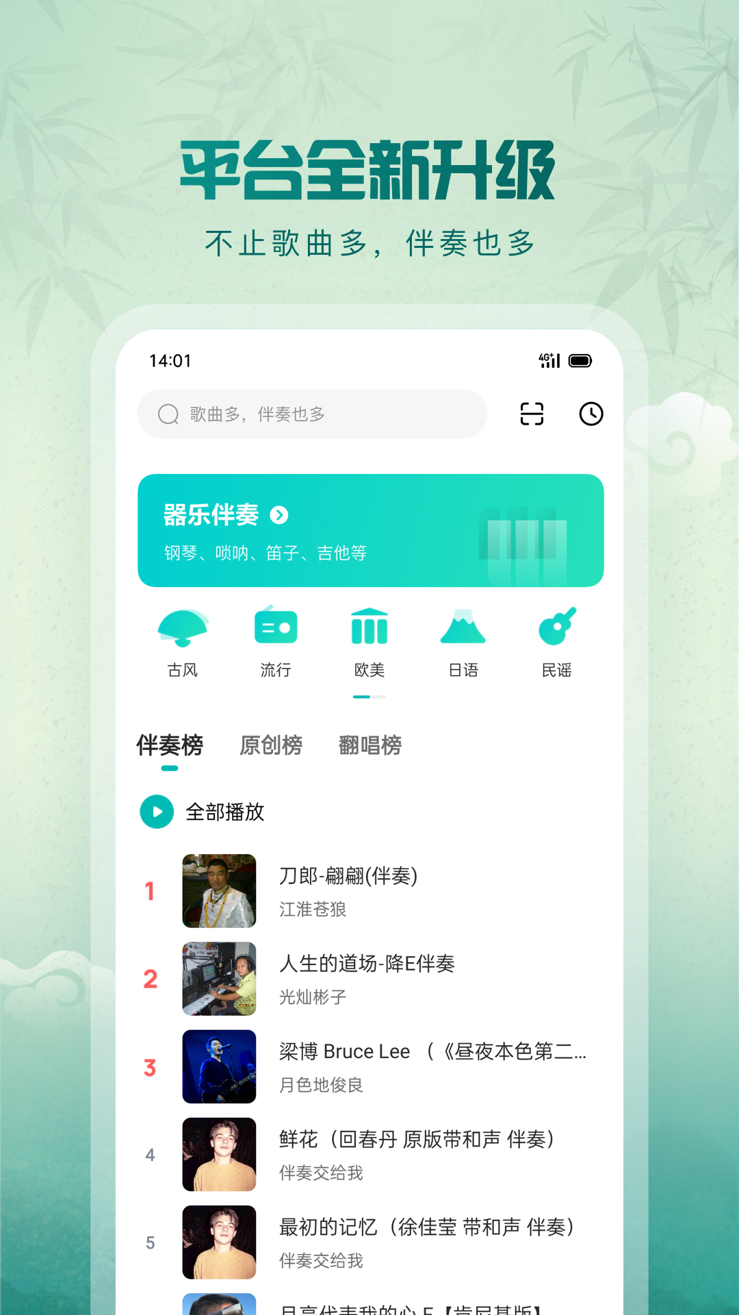 5sing音乐v6.10.89截图4