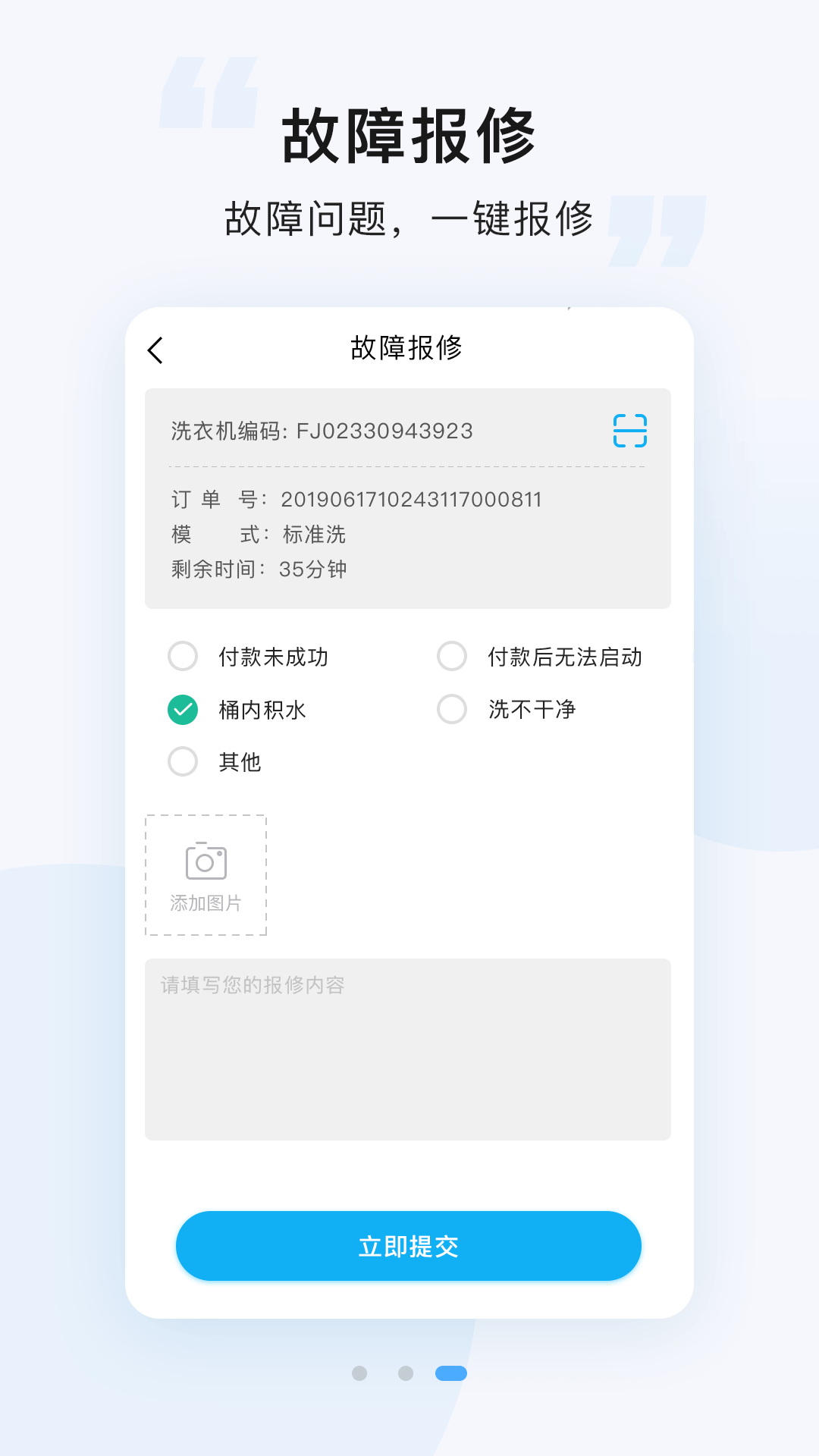 悠洗v8.2.5截图2