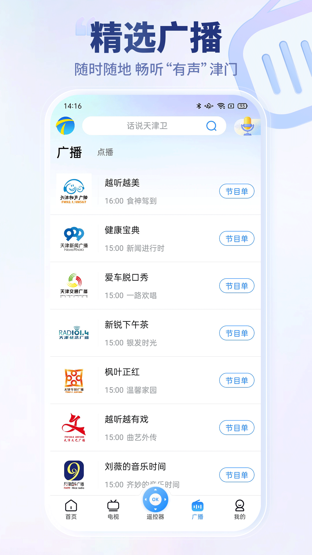 万视达v7.1.1截图2