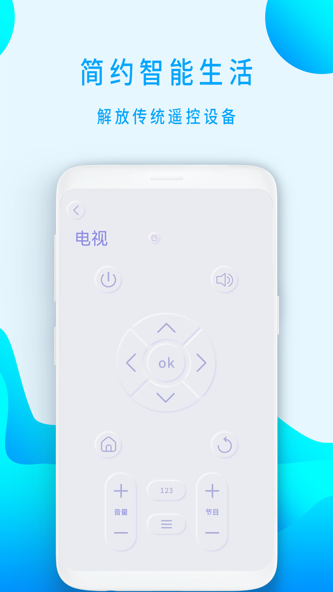 蓝牙遥控器截图3