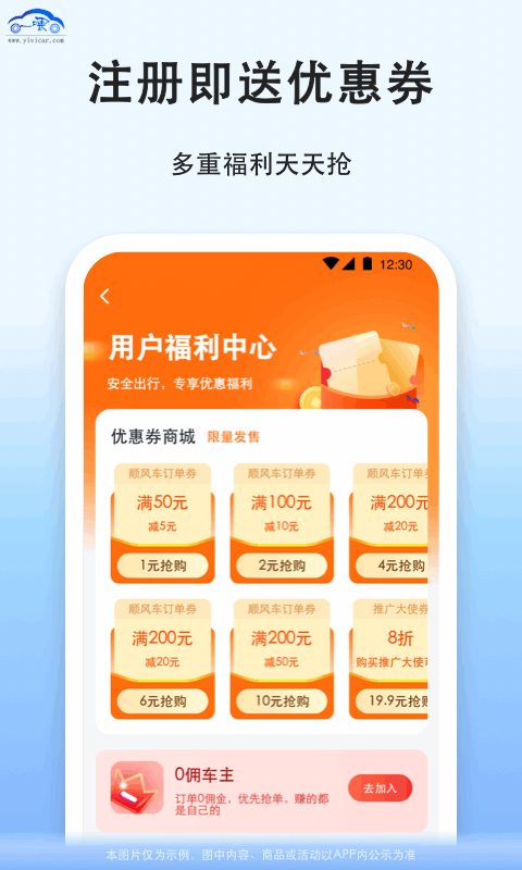 拼车v9.2.13截图1