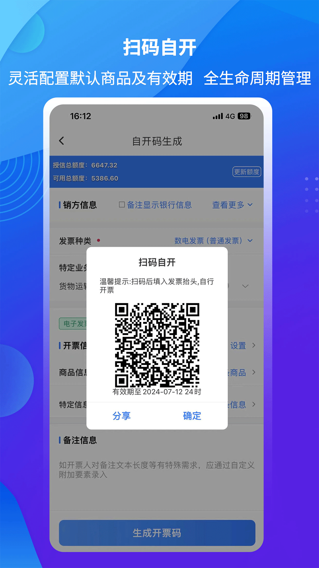 爱信诺截图5