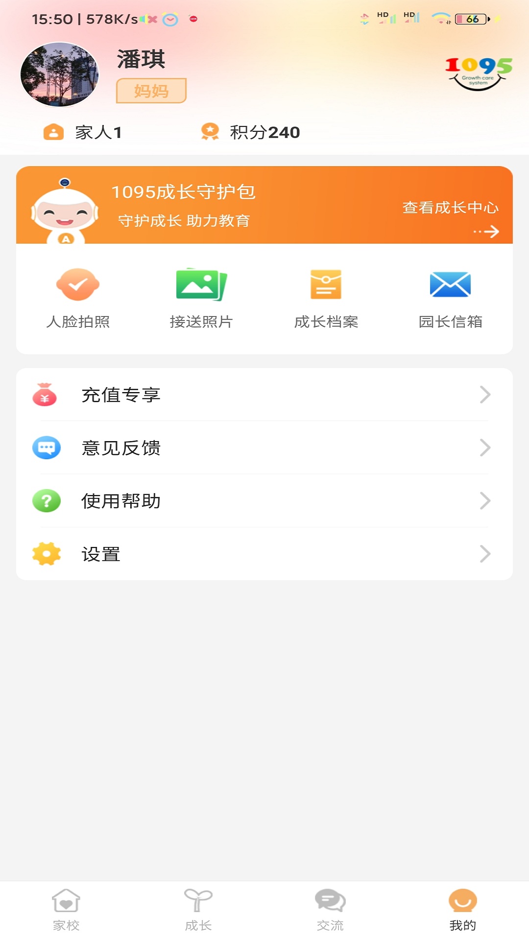 阿童目截图5