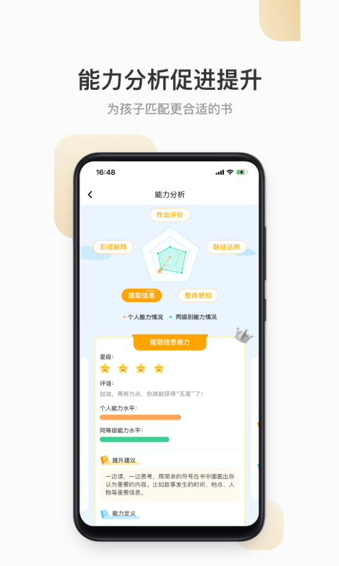 云上书院v3.7.6截图2