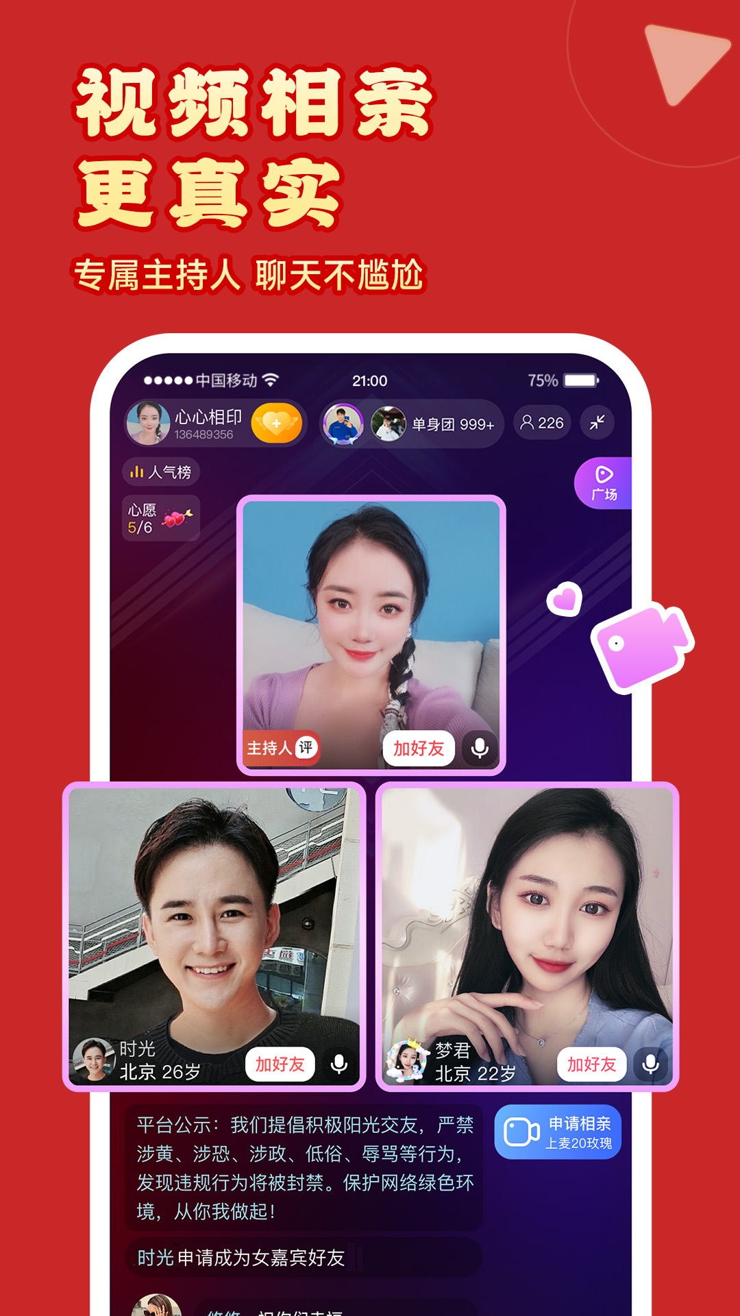 伊对v8.2.201截图2