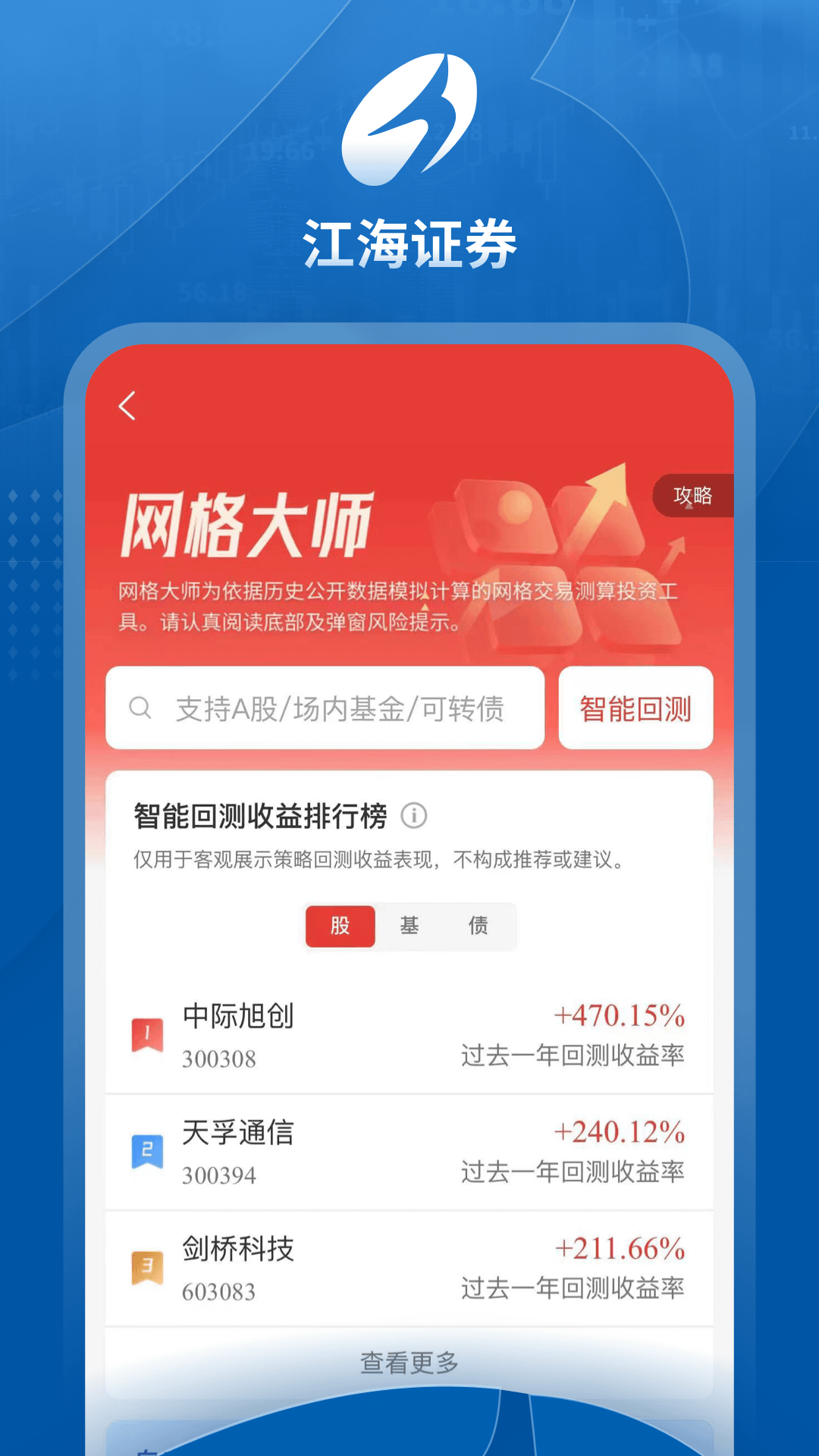 江海锦龙综合版vV9.00.88截图5