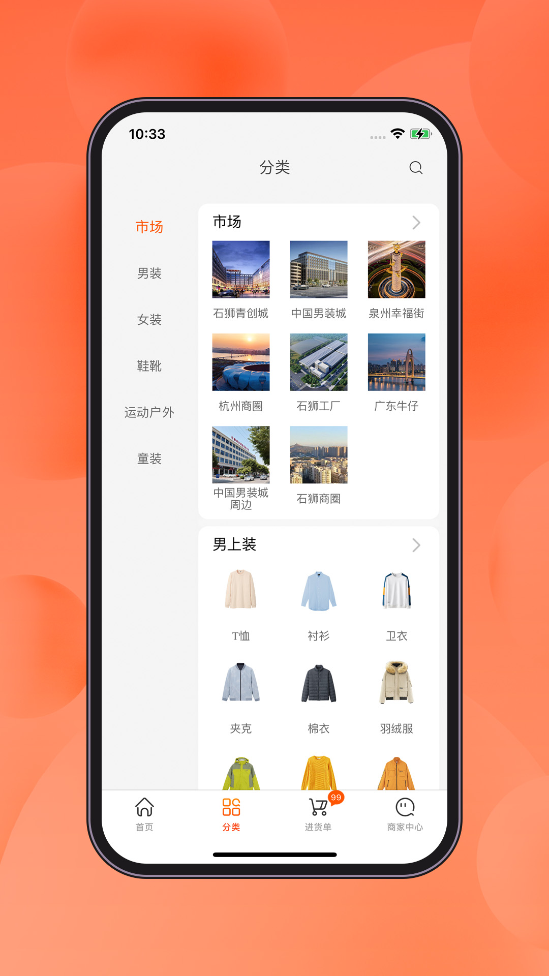 青创网截图4