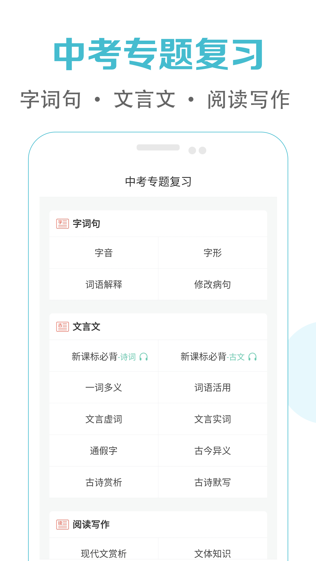 初中语文课堂截图2