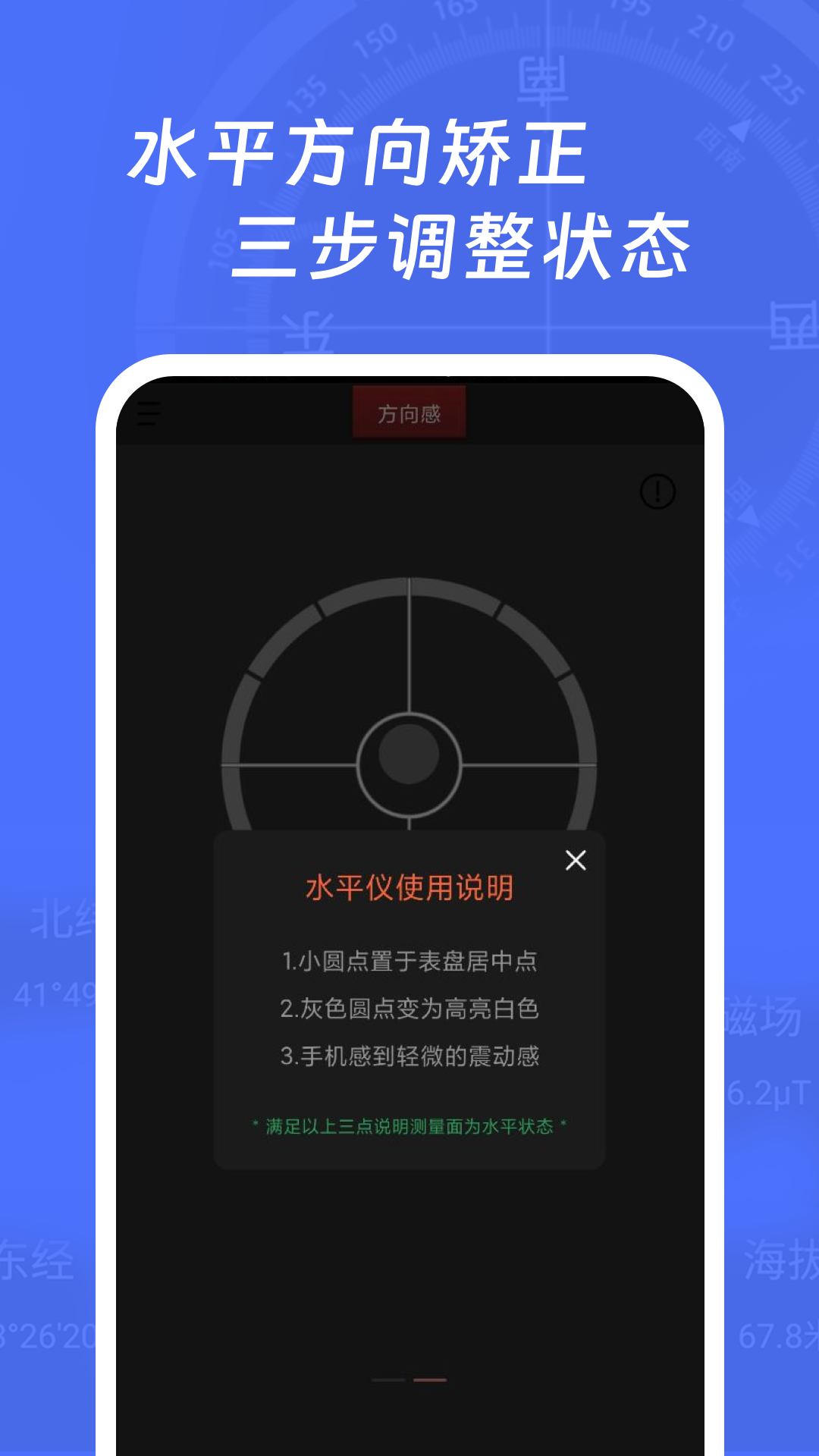 多多指南针截图4