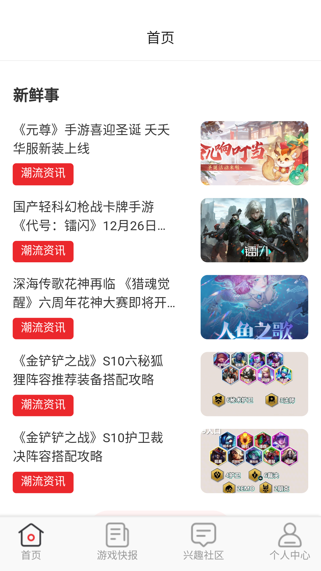 无限游戏盒截图2