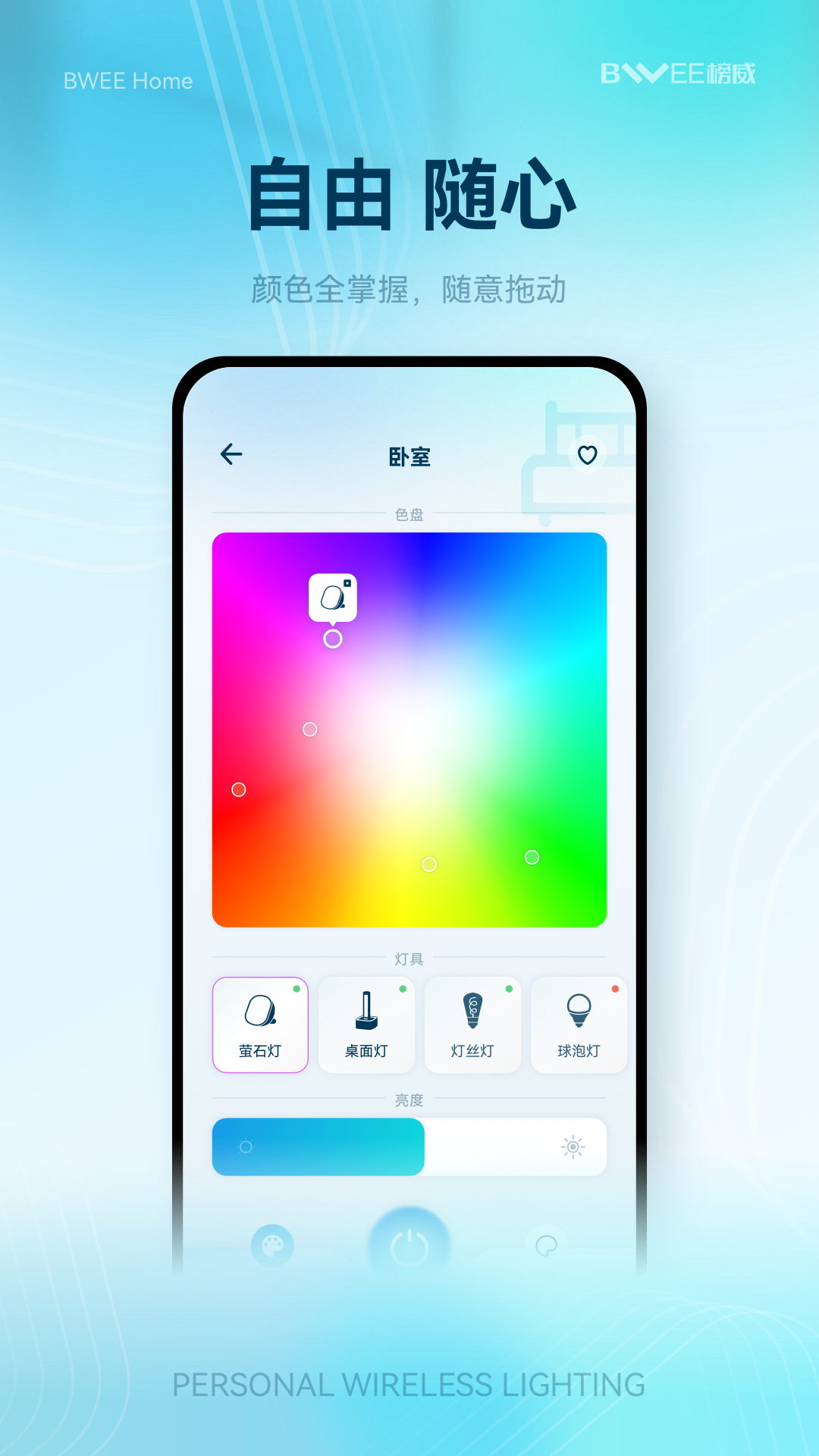 榜威智家v1.1.3截图3