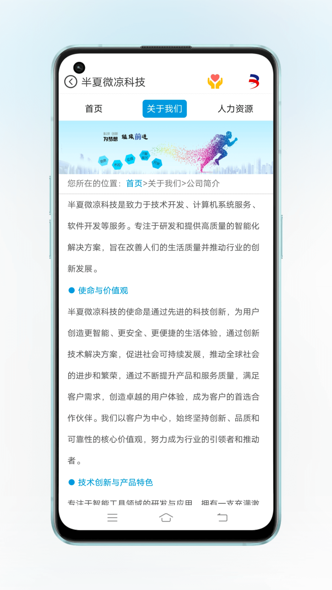 半夏微凉科技v8.1.0截图5