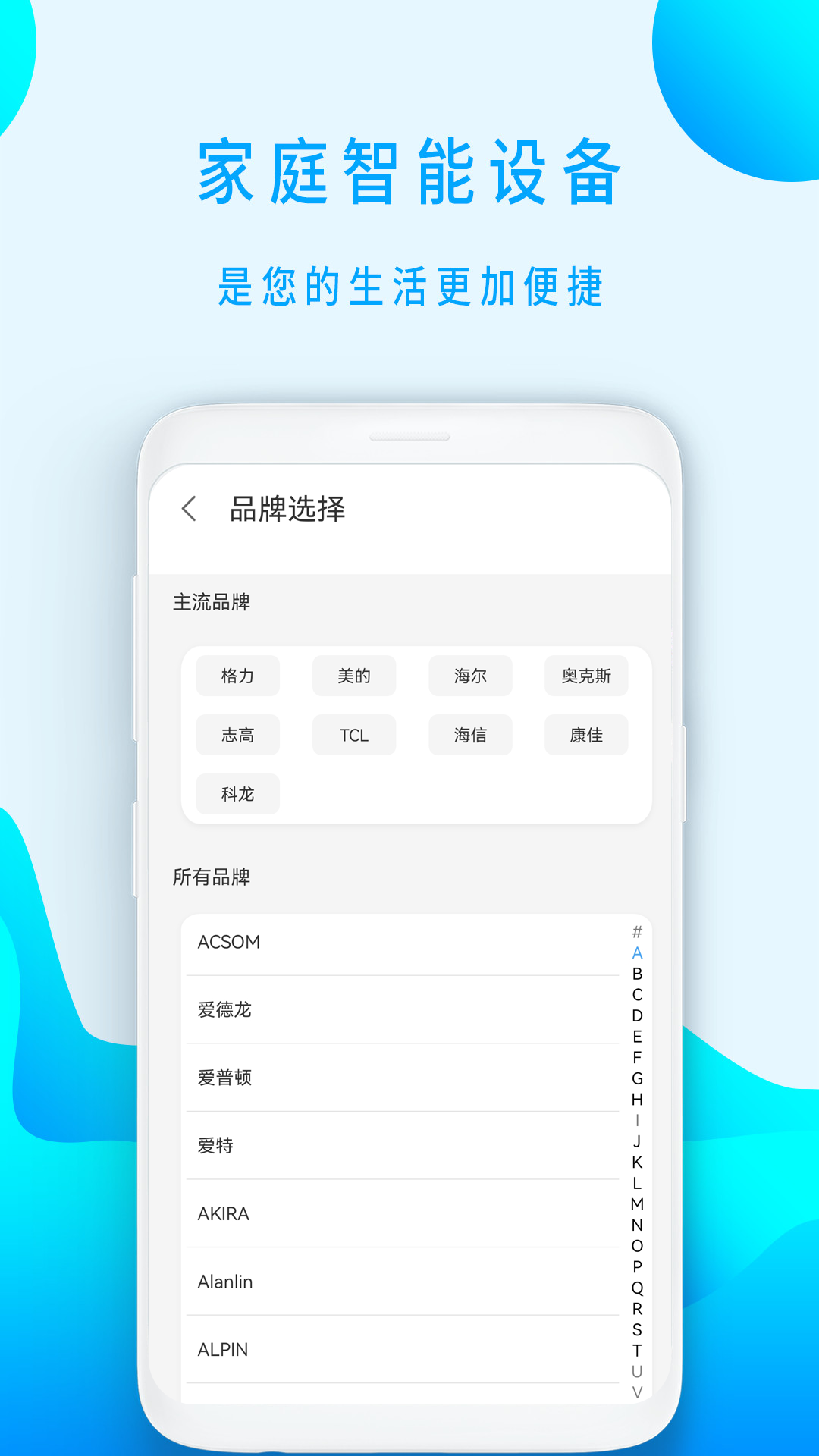 蓝牙遥控器截图4